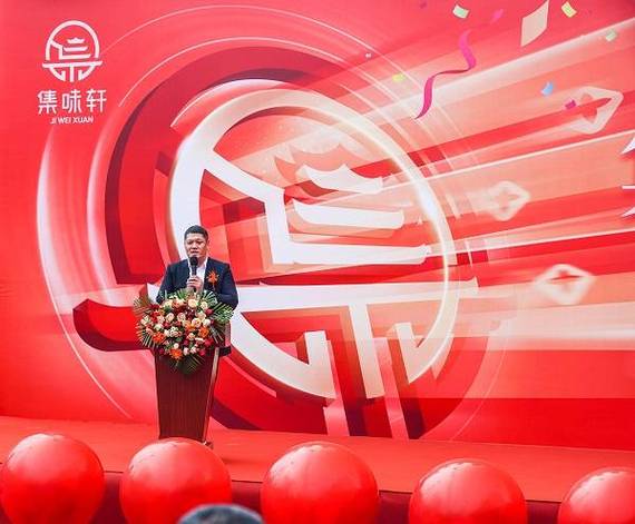 集匠心品质 味百年人生——集味轩工厂开业庆典圆满礼成，续启华章！